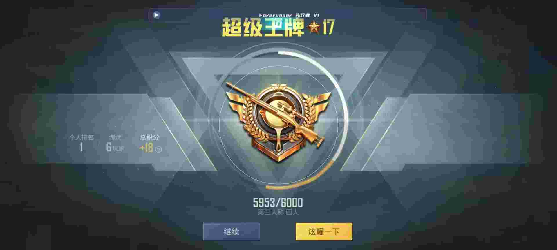 和平精英鸡腿辅助自瞄 - 暗区任务辅助预览图